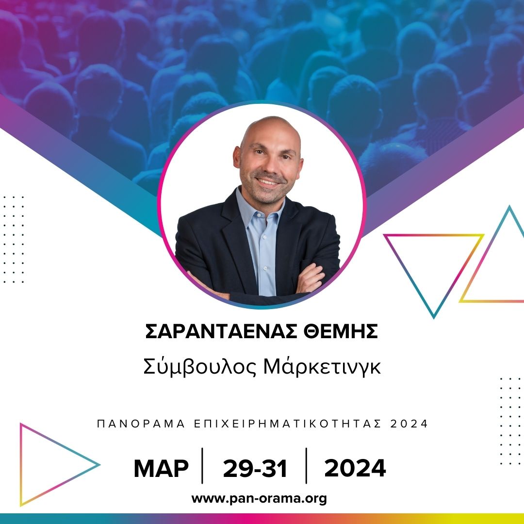 Αγορά Εργασίας: Τάσεις Μάρκετινγκ για το 2025 – Γνωρίστε τις πρώτοι!