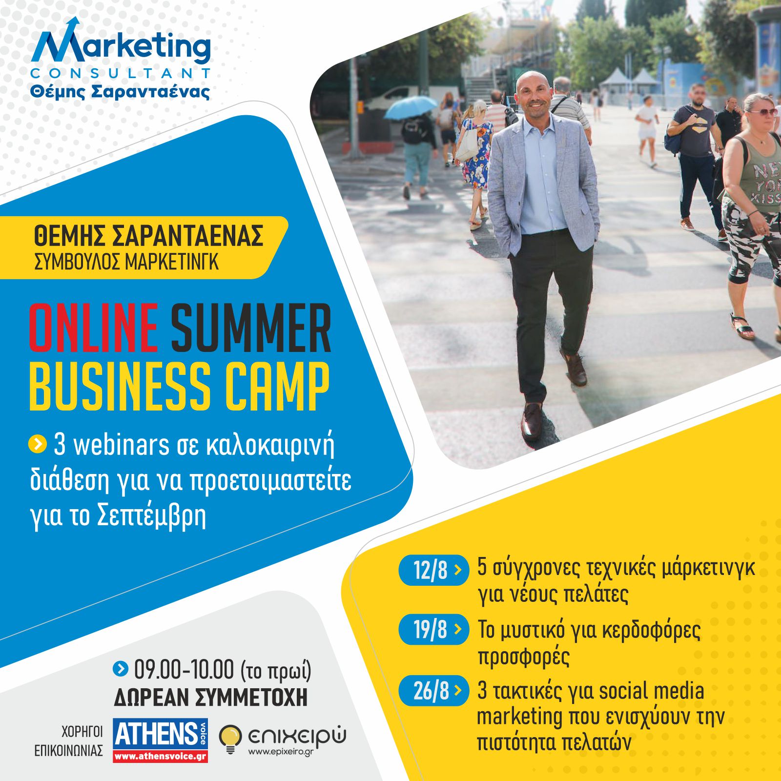 Online Summer Business Camp 2024